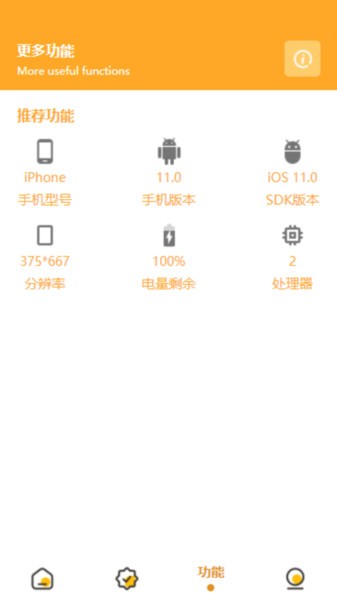 万能画质助手2025最新版截图3