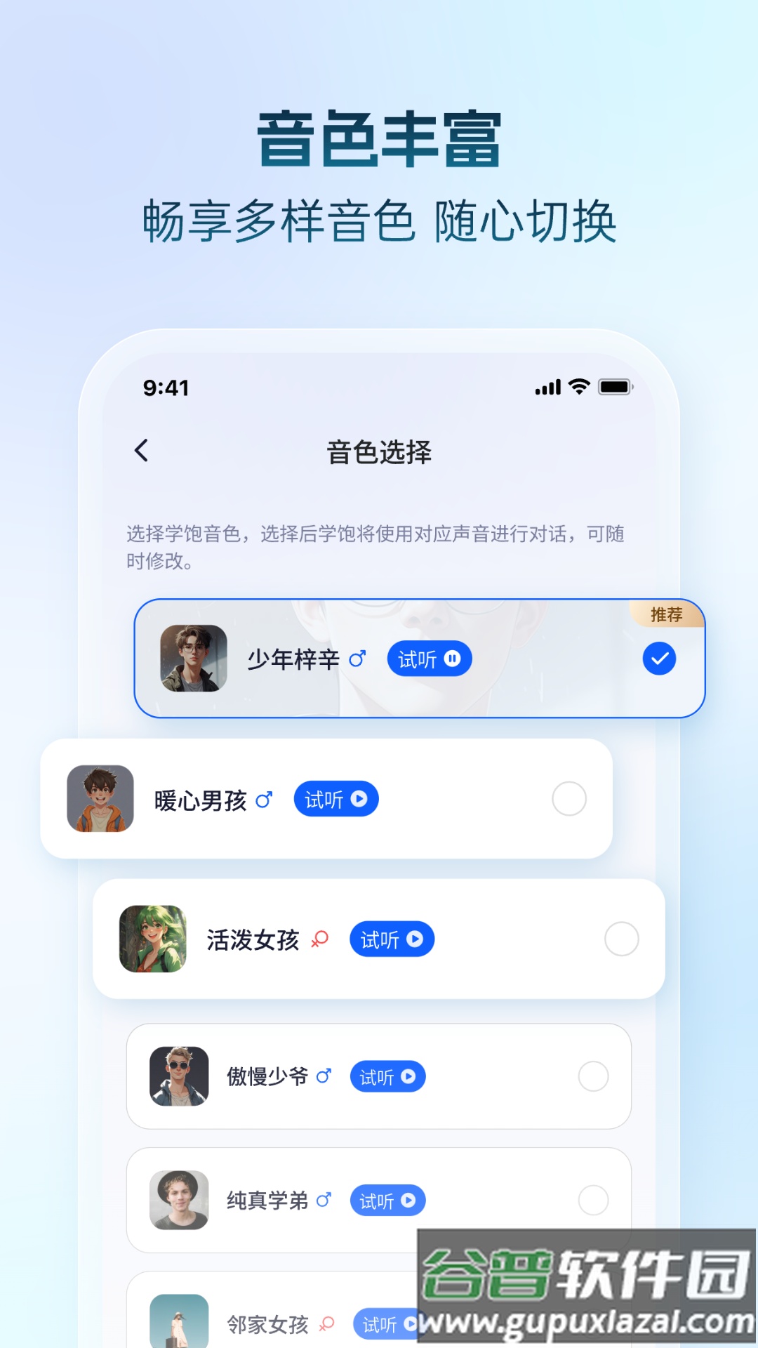 学饱机器人app截图2