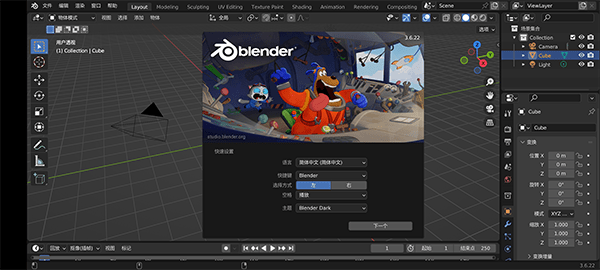 Blender软件手机版截图2