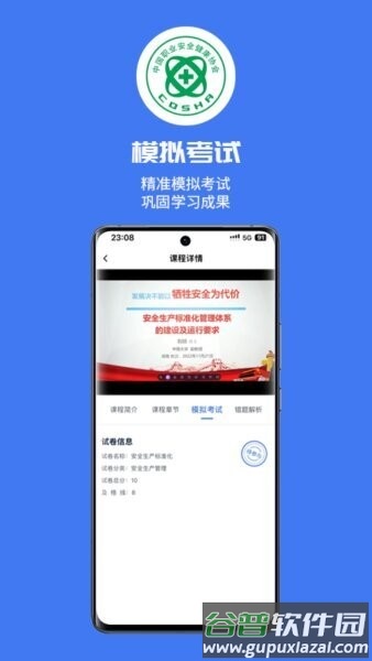 铁安通最新版截图2