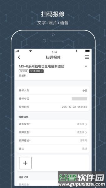阿基米德资管最新版截图3