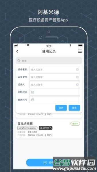阿基米德资管最新版截图4