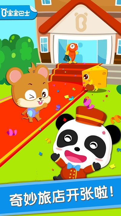 宝宝当店长游戏游戏截图3