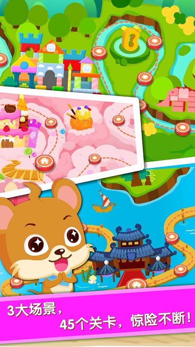 宝宝当店长游戏游戏截图4