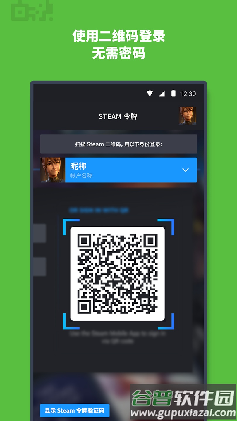 手机steam下载截图2