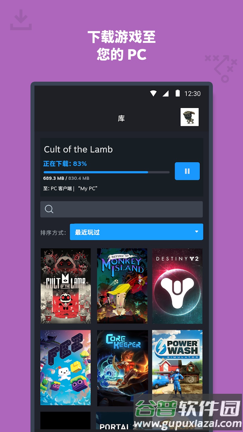 手机steam下载截图3