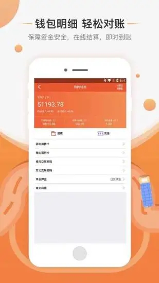 马上来货运平台截图4