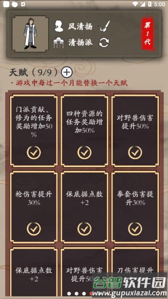 新侠客录官方正版下载截图1