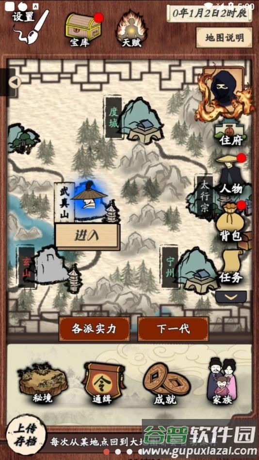 新侠客录官方正版下载截图2