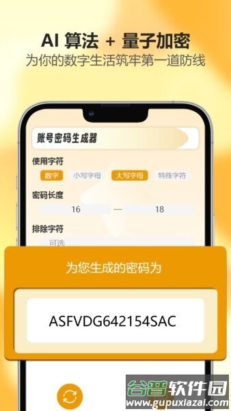 吾圈最新版截图1