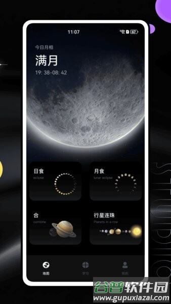 恒星能力认证平台截图1