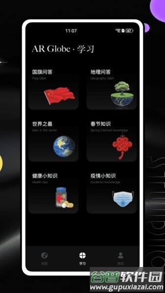 恒星能力认证平台截图2