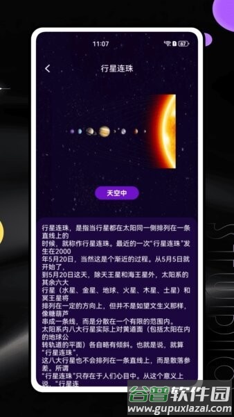 恒星能力认证平台截图3