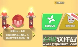 疯狂回旋镖安卓游戏截图3