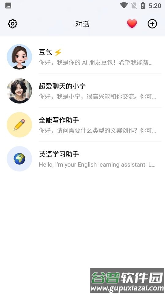 豆包车机提取版截图2