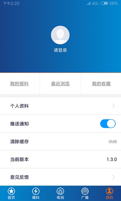 第1眼新闻app截图4