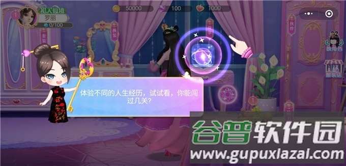 叶罗丽魔法公主游戏下载截图1