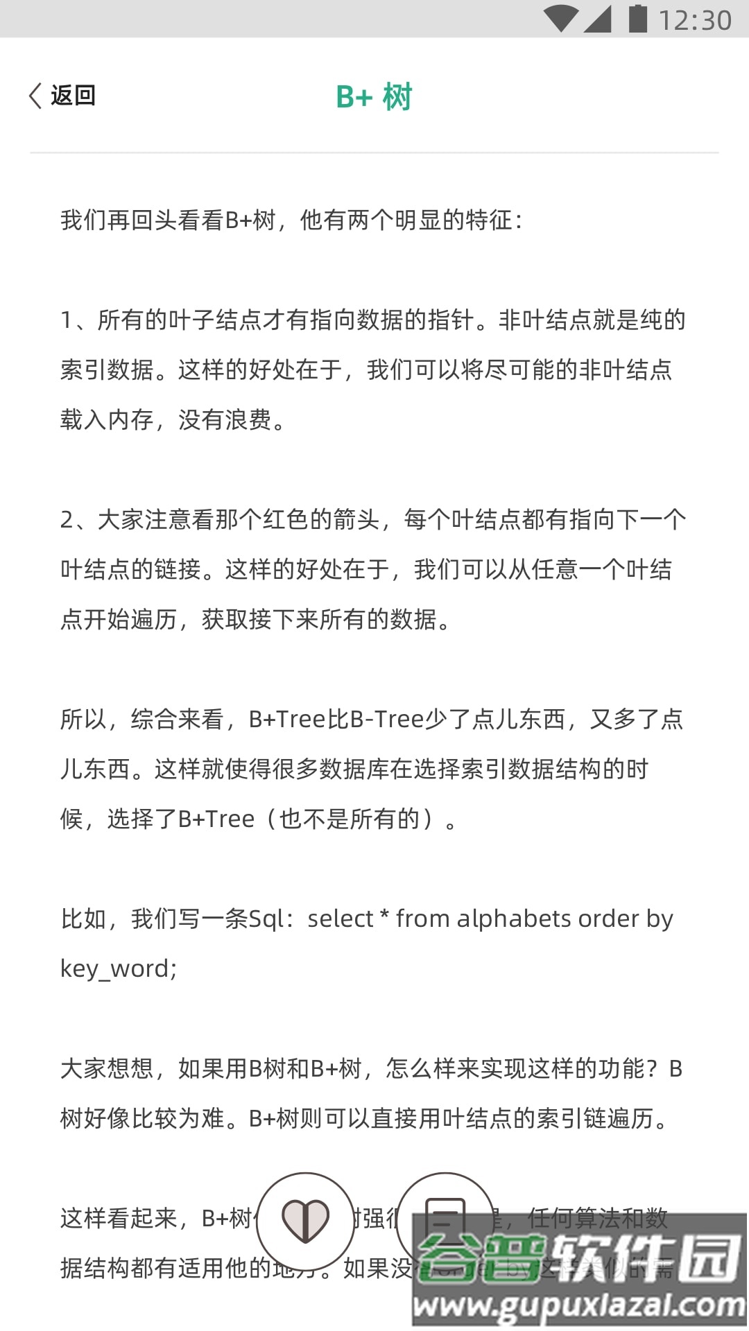 编程小之软件截图3