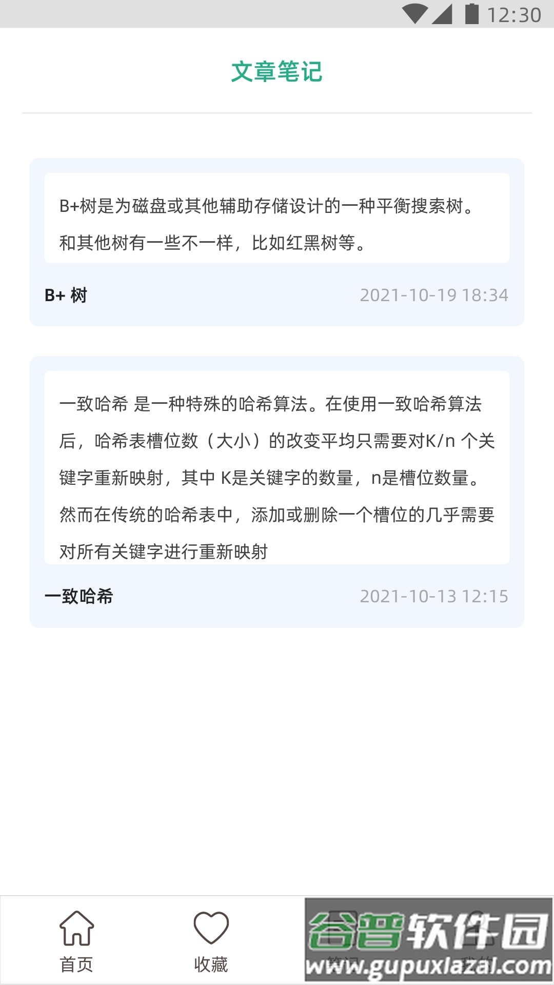 编程小之软件截图4