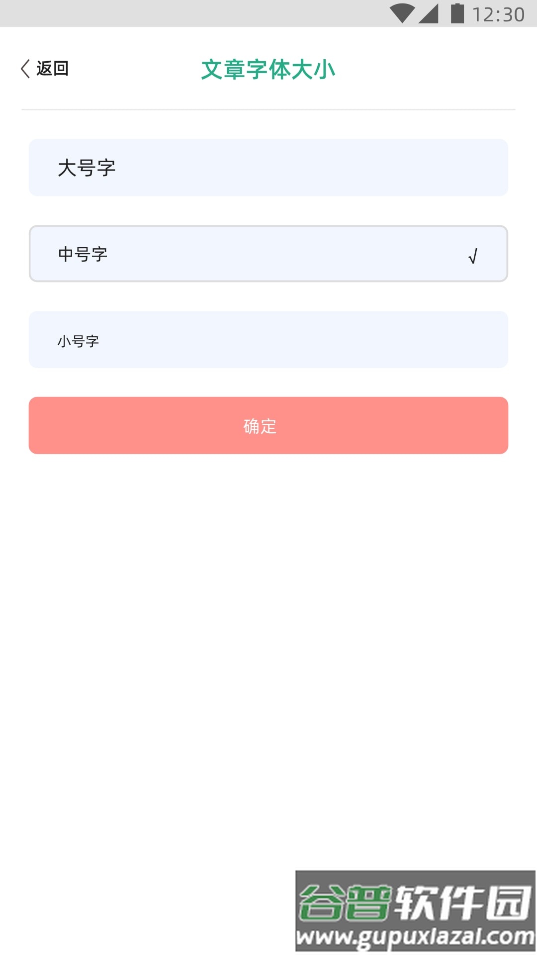 编程小之软件截图5