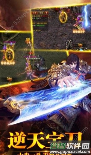 圣天传奇火龙版截图1