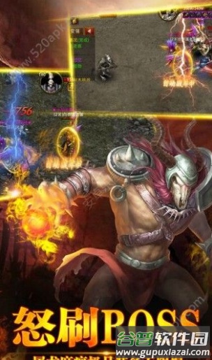 圣天传奇火龙版截图2