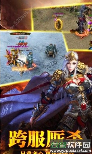 圣天传奇火龙版截图3