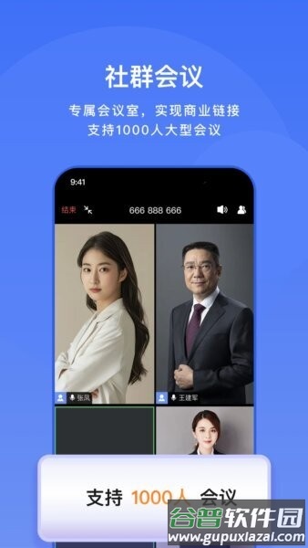 享脉企业版最新版截图2
