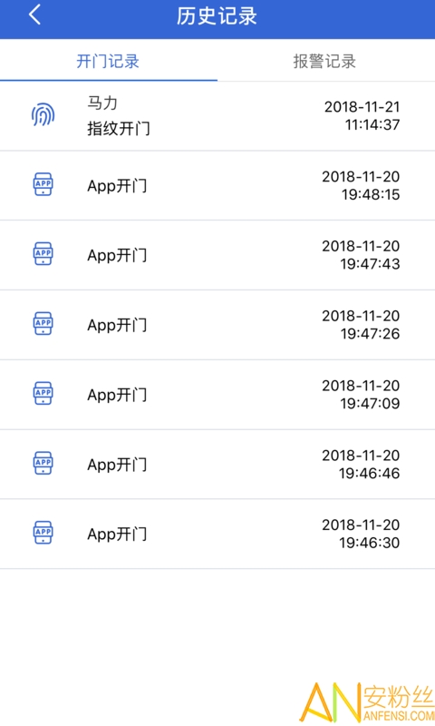 好太太智联免费版截图4