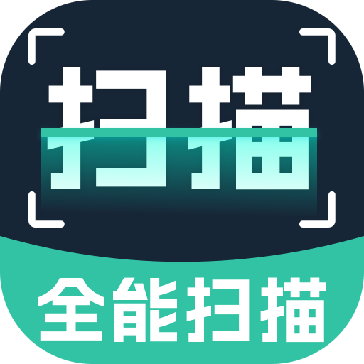 手机扫描识别软件v1.0.5
