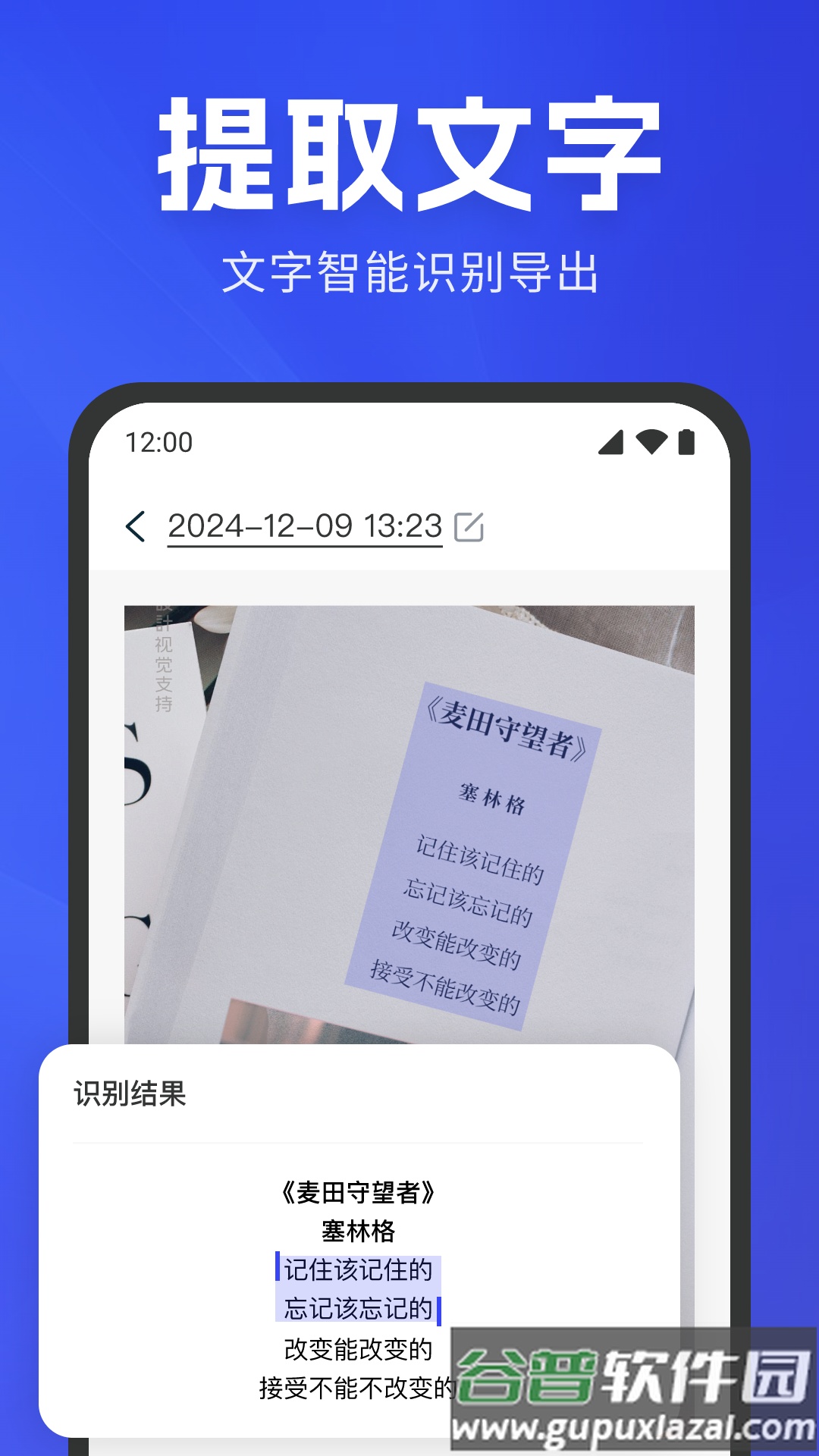 手机扫描识别软件截图2