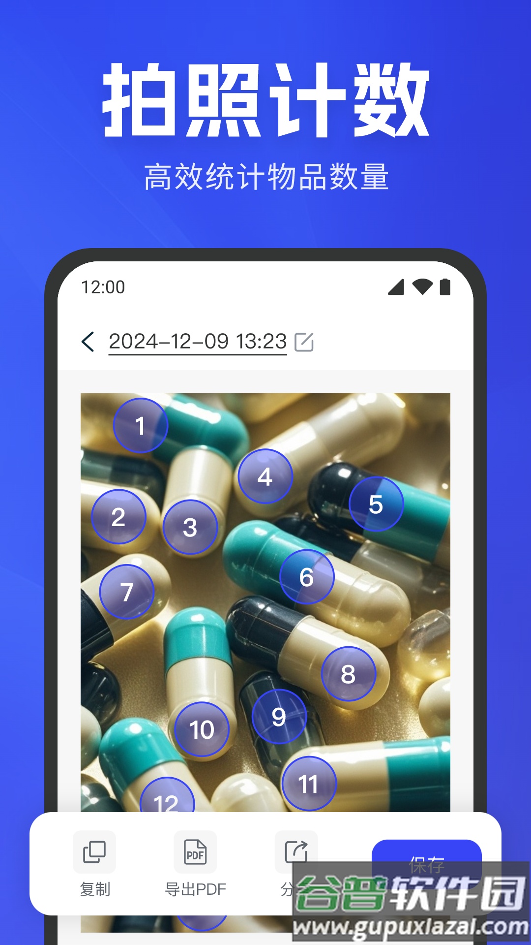 手机扫描识别软件截图4