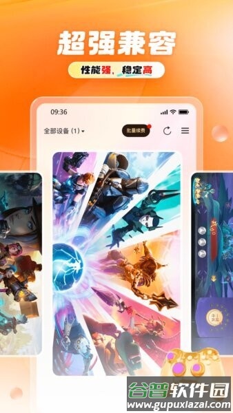 11云手机最新版截图2