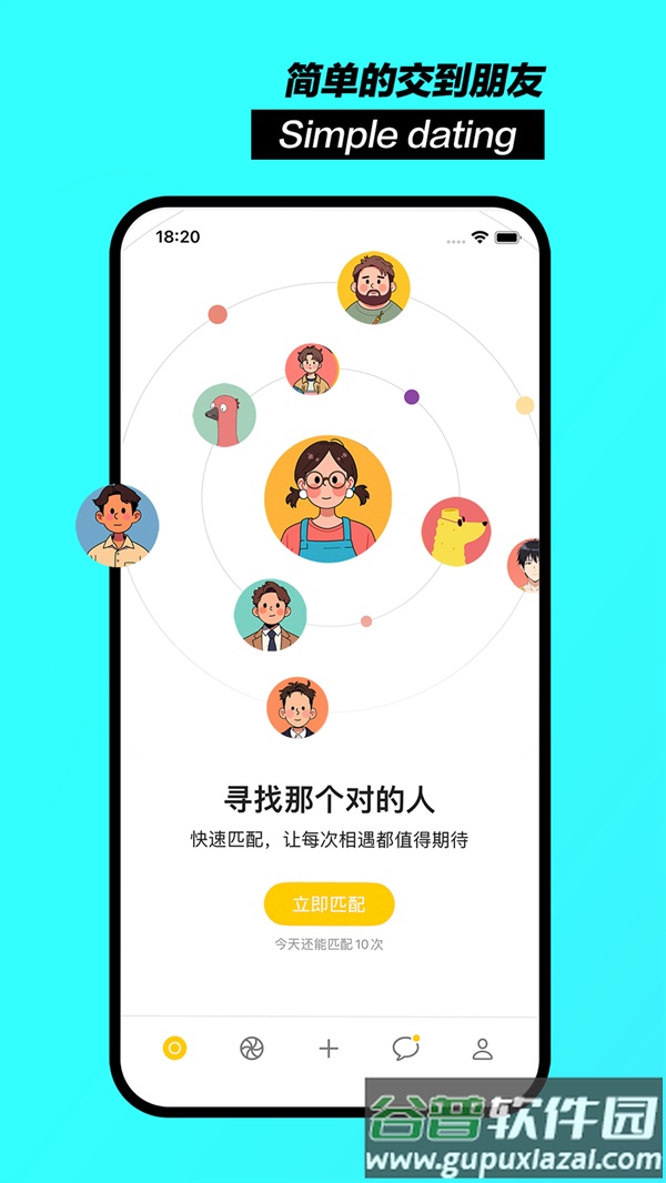 聊天鸭app截图4