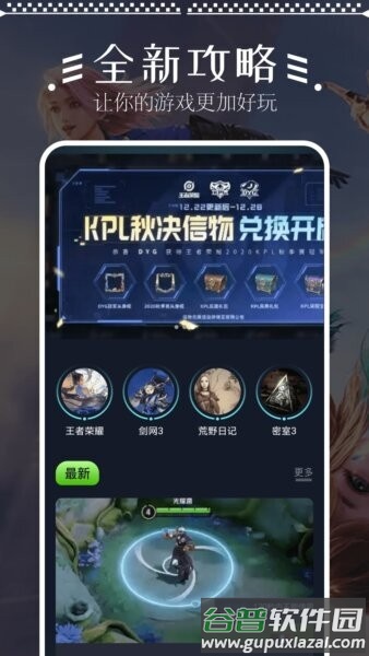 畅玩助手正版截图1