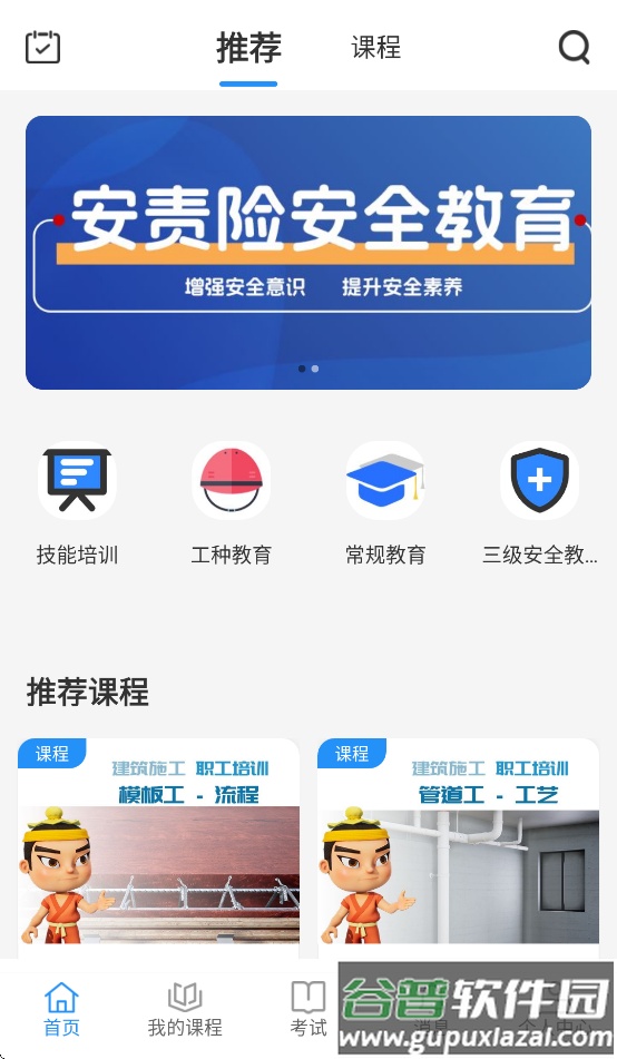 轩尔app官方下载安装截图1