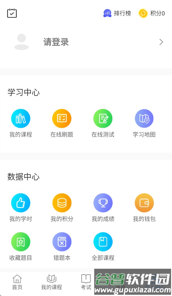 轩尔app官方下载安装截图4