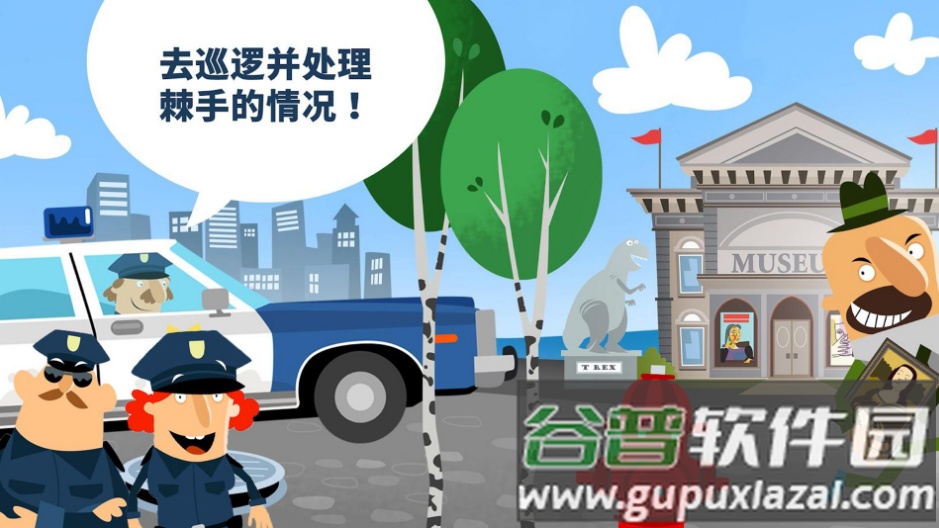 小小警察模拟救援安卓游戏截图3