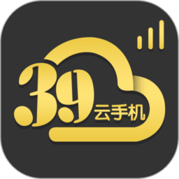 39云手机免费版v1.0.7