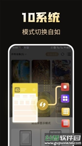 39云手机免费版截图3