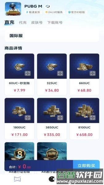 魔玩家最新版截图4