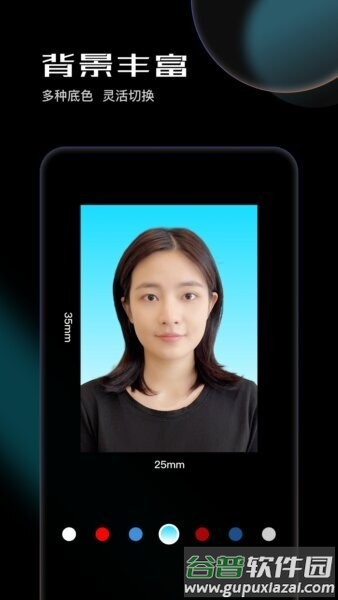 光影证件照免费软件截图2