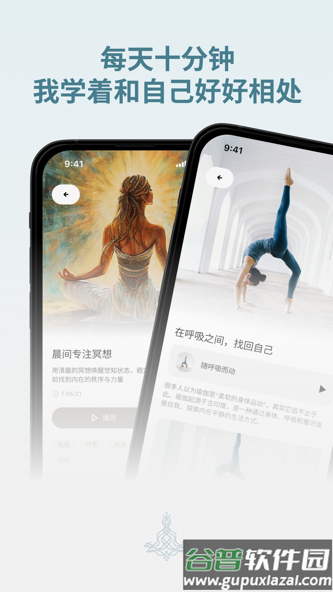 Zenya软件截图4