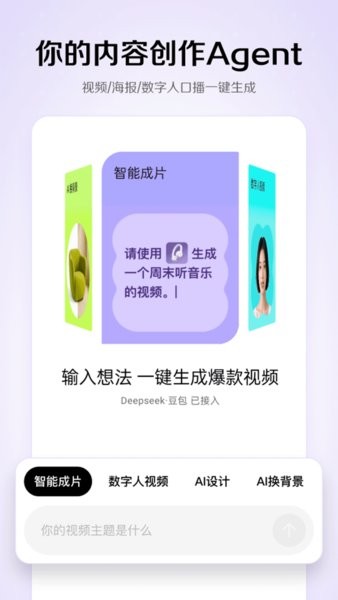 小云雀aiapp截图1