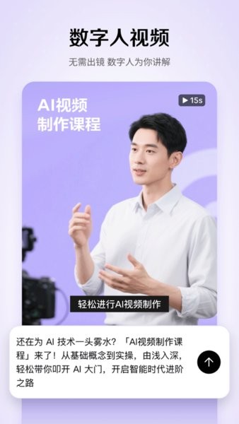 小云雀aiapp截图2