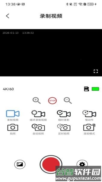 supcampro运动相机软件截图2