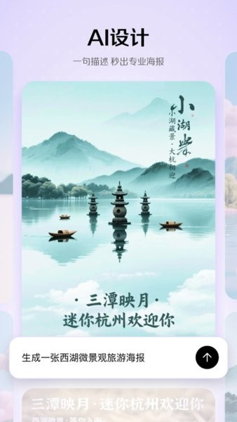 小云雀aiapp截图3