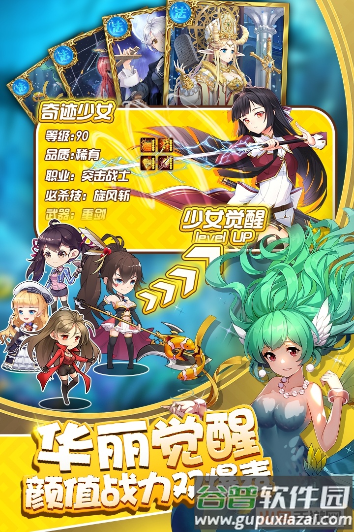 奇迹少女魅族版截图2