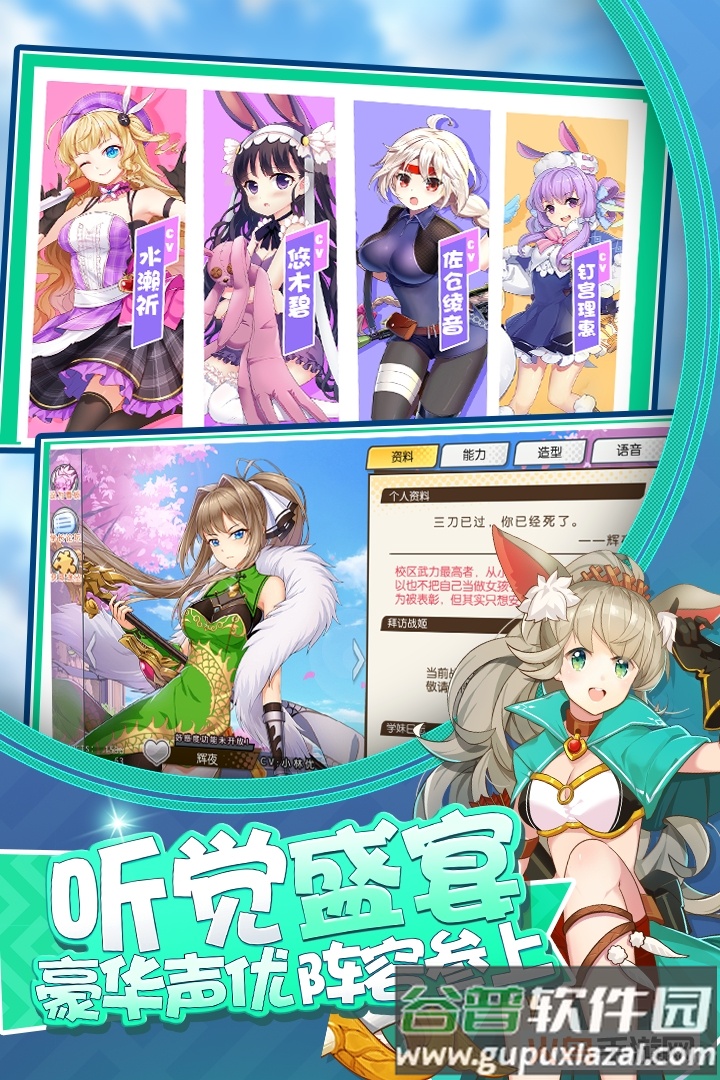 奇迹少女魅族版截图3