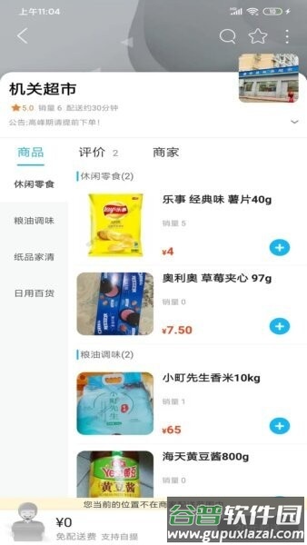 安之安手机版截图2